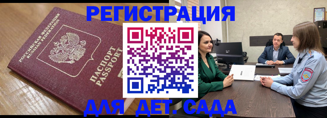 регистрация для школы в Лузе