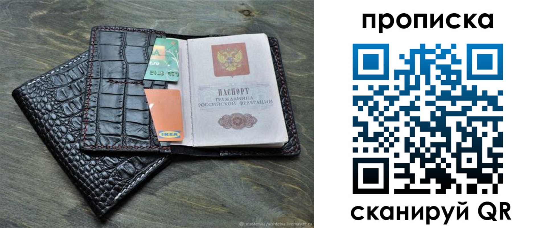 прописка для кредита в Лузе