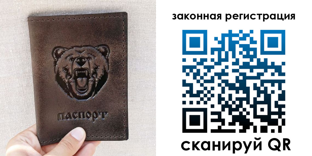 прописка для кредита в Лузе