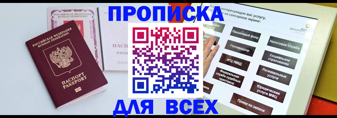 где прописаться в Лузе