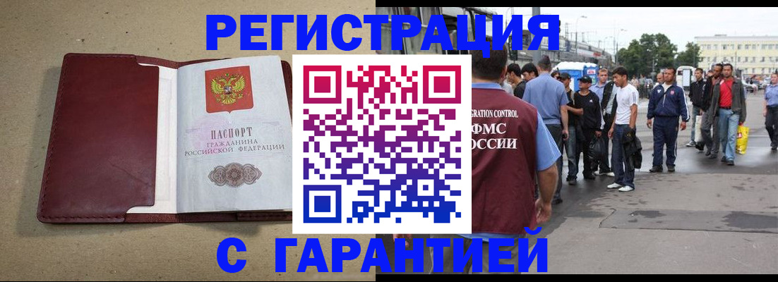 прописка законно в Лузе