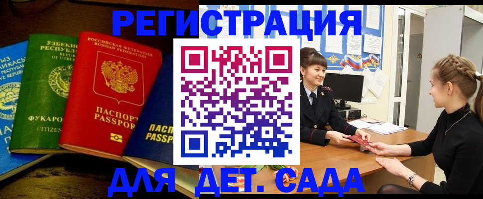 купить прописку в Лузе