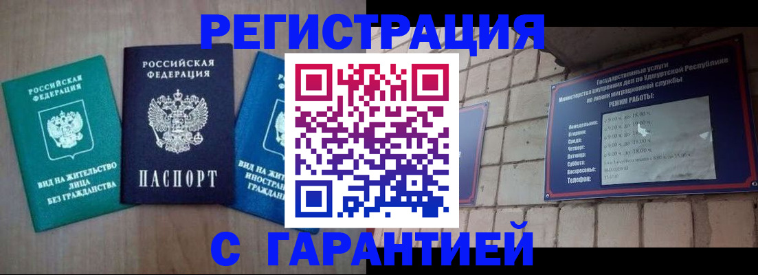 где прописаться в Лузе