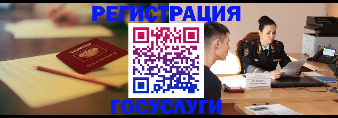 временная регистрация в квартире в Лузе