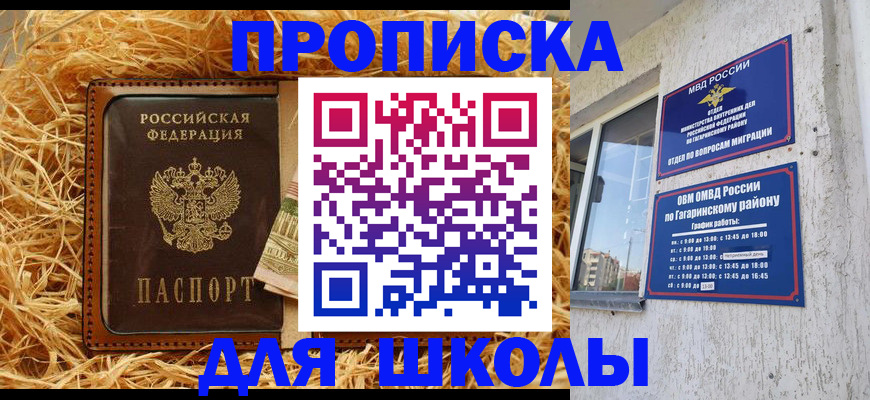купить прописку в Лузе