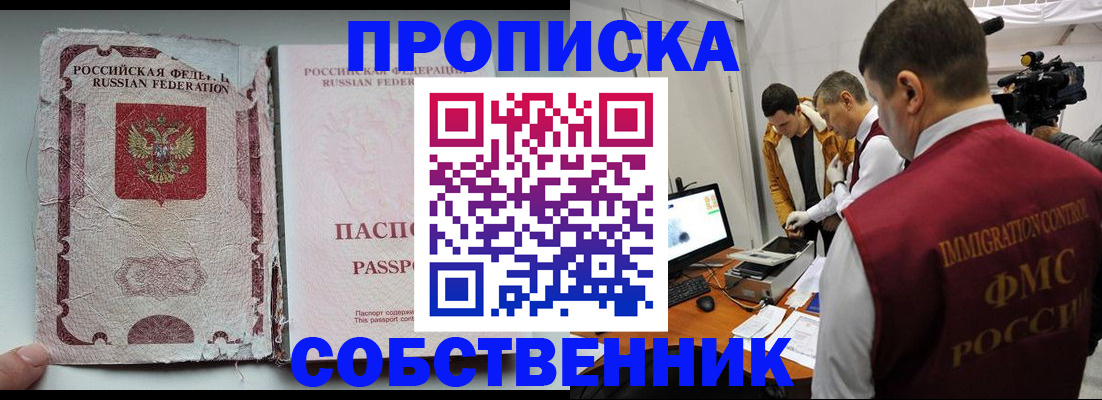 прописка для школы в Лузе