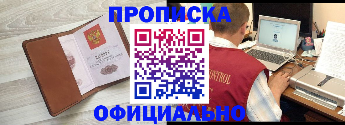 найти адрес прописки в Лузе